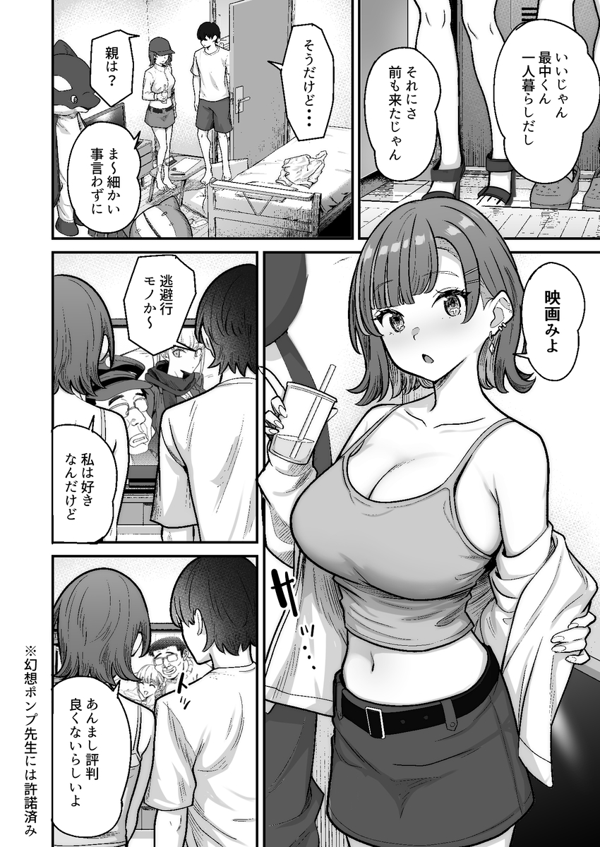 【エロマンガ】純度100パーセントの純愛エロ漫画に興奮が収まらない！