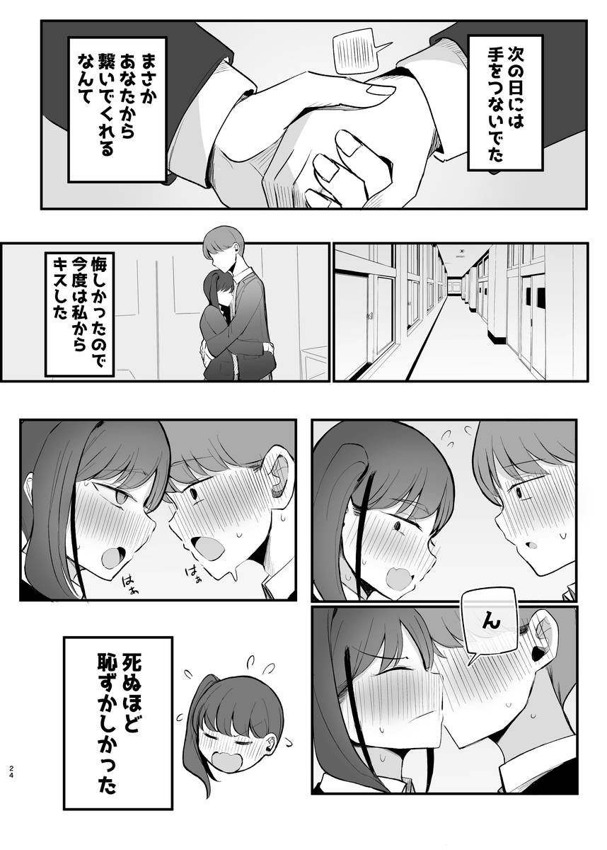 【エロマンガ】二人の距離感と愛のあるイチャラブセックスにドキドキが止まらない！