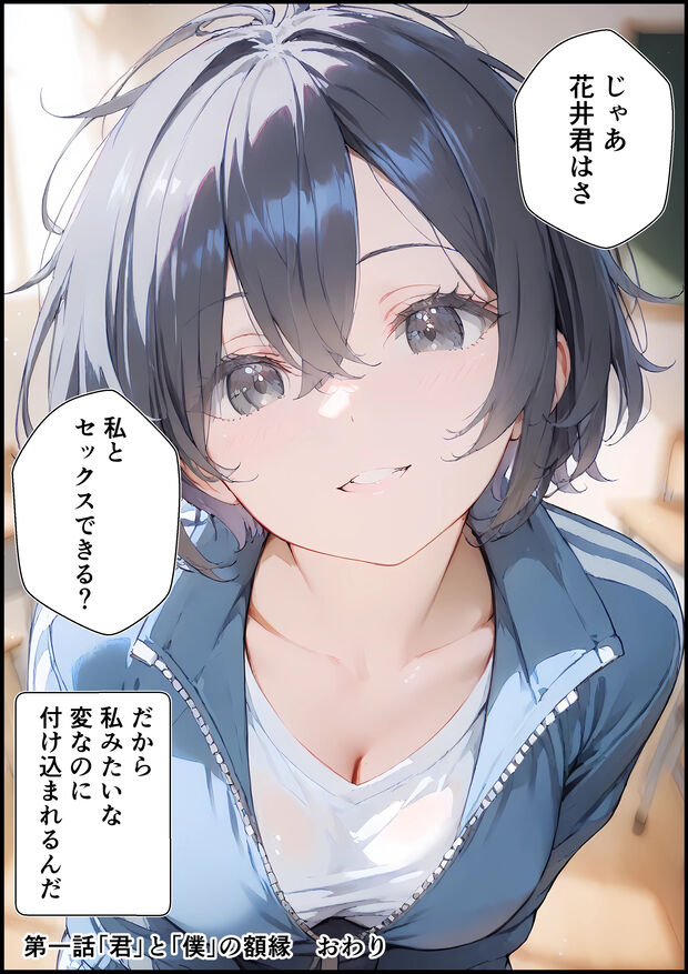 【エロ漫画】同級生で同じ部活の女の子とのいちゃらぶエッチが最高すぎる！