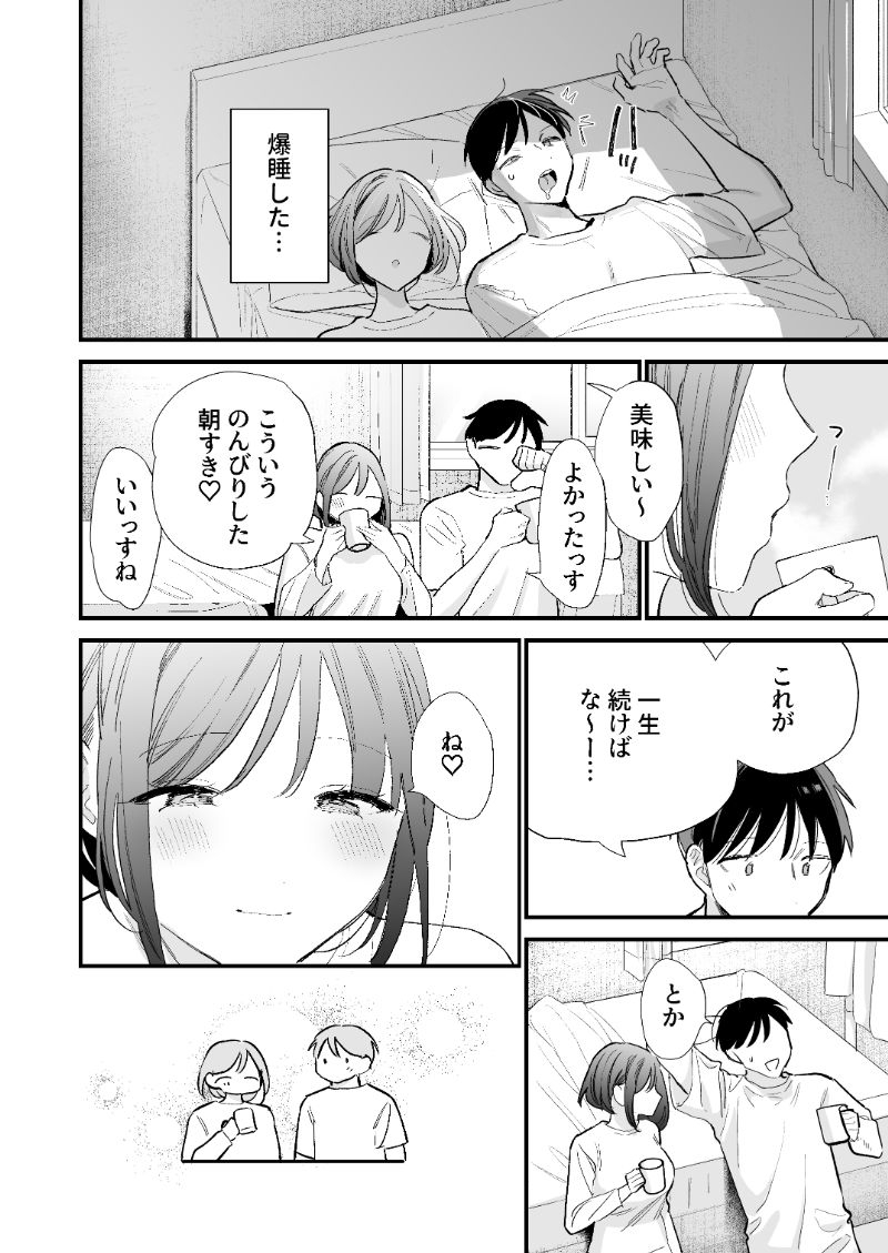 【エロ漫画】遠距離恋愛カップルが久しぶりに会うとひたすらセックスしまくるみたいだなwww