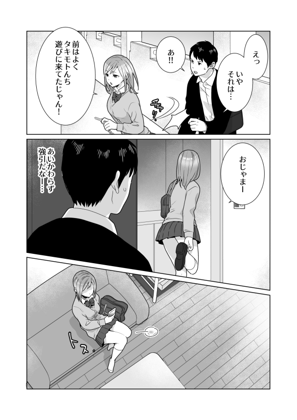 【えろまんが】ツンデレギャルと30歳童貞の性癖がせめぎ合い…我慢の限界でビンカンになりすぎて…