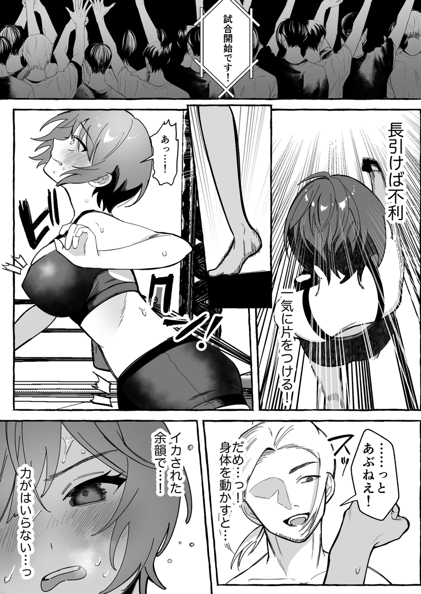 【エロ漫画】戦いに負けてエロ配信奴隷として肉体奴隷となる美少女の運命が…