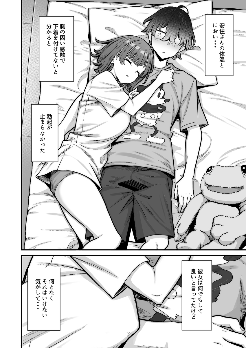 【エロマンガ】純度100パーセントの純愛エロ漫画に興奮が収まらない！