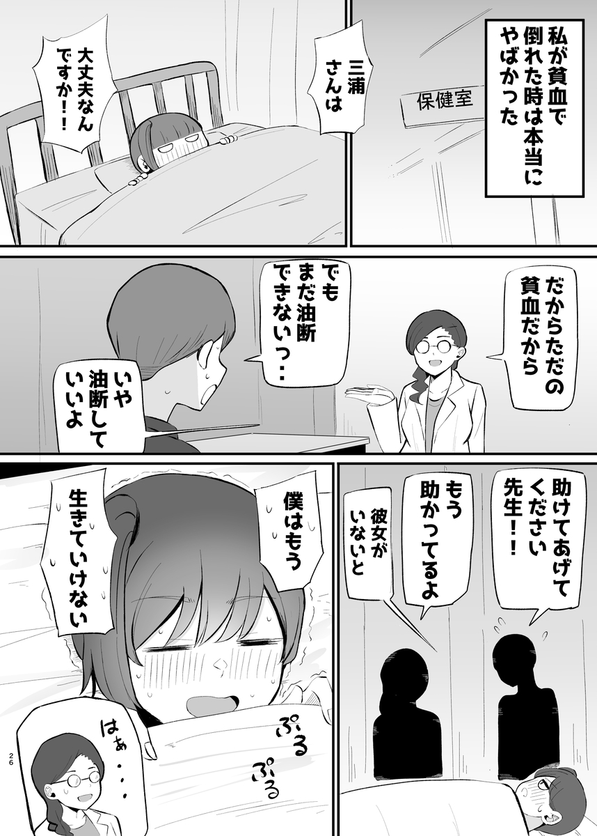 【エロマンガ】二人の距離感と愛のあるイチャラブセックスにドキドキが止まらない！