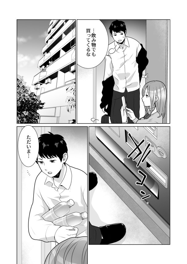 【えろまんが】ツンデレギャルと30歳童貞の性癖がせめぎ合い…我慢の限界でビンカンになりすぎて…
