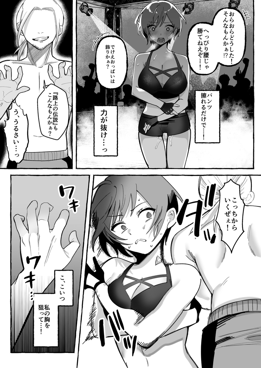 【エロ漫画】戦いに負けてエロ配信奴隷として肉体奴隷となる美少女の運命が…