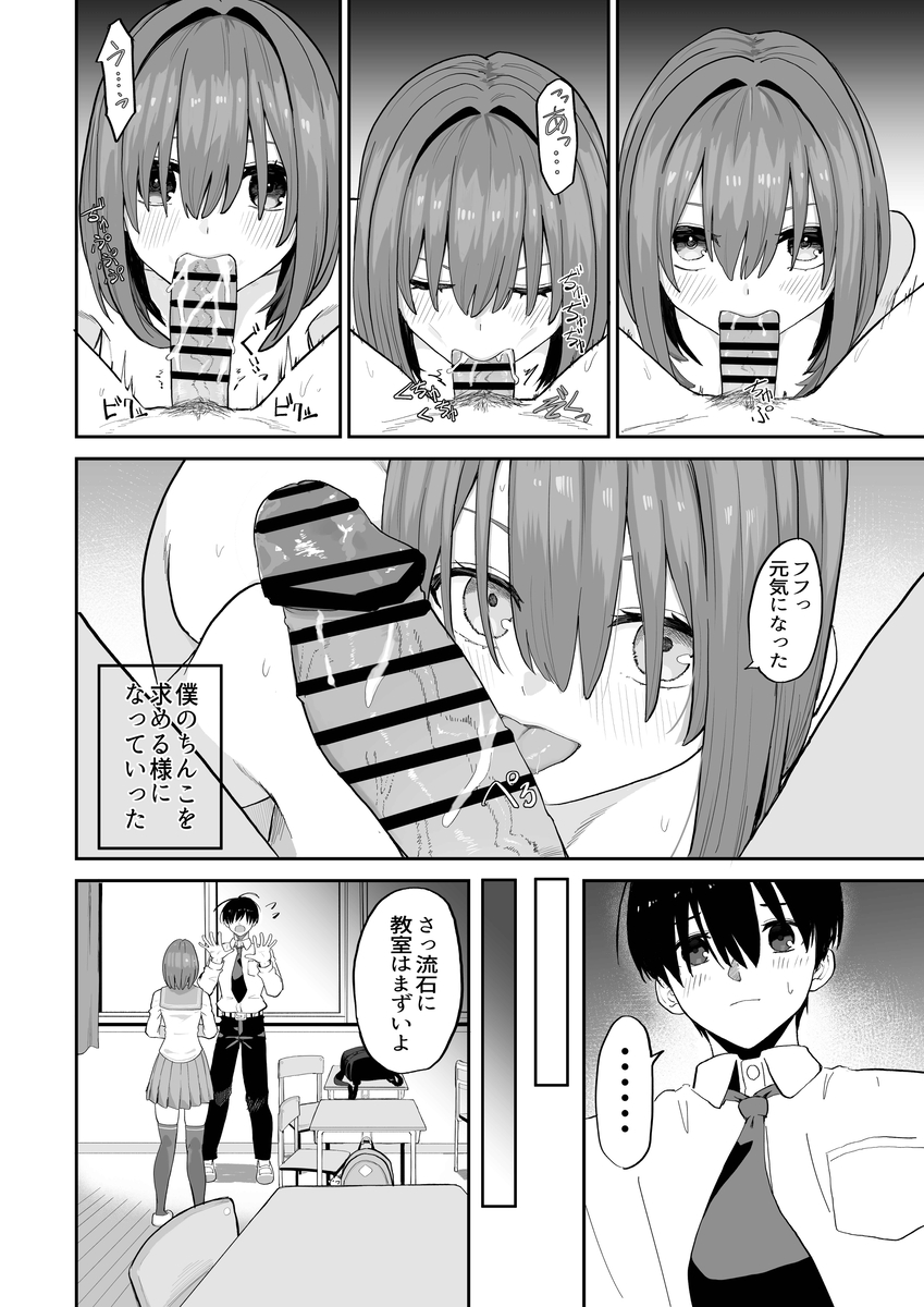 【エロマンガ】気になる女の子のが学校でオナってる姿を見て…