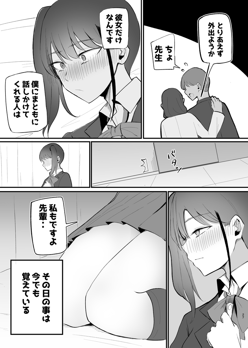 【エロマンガ】二人の距離感と愛のあるイチャラブセックスにドキドキが止まらない！
