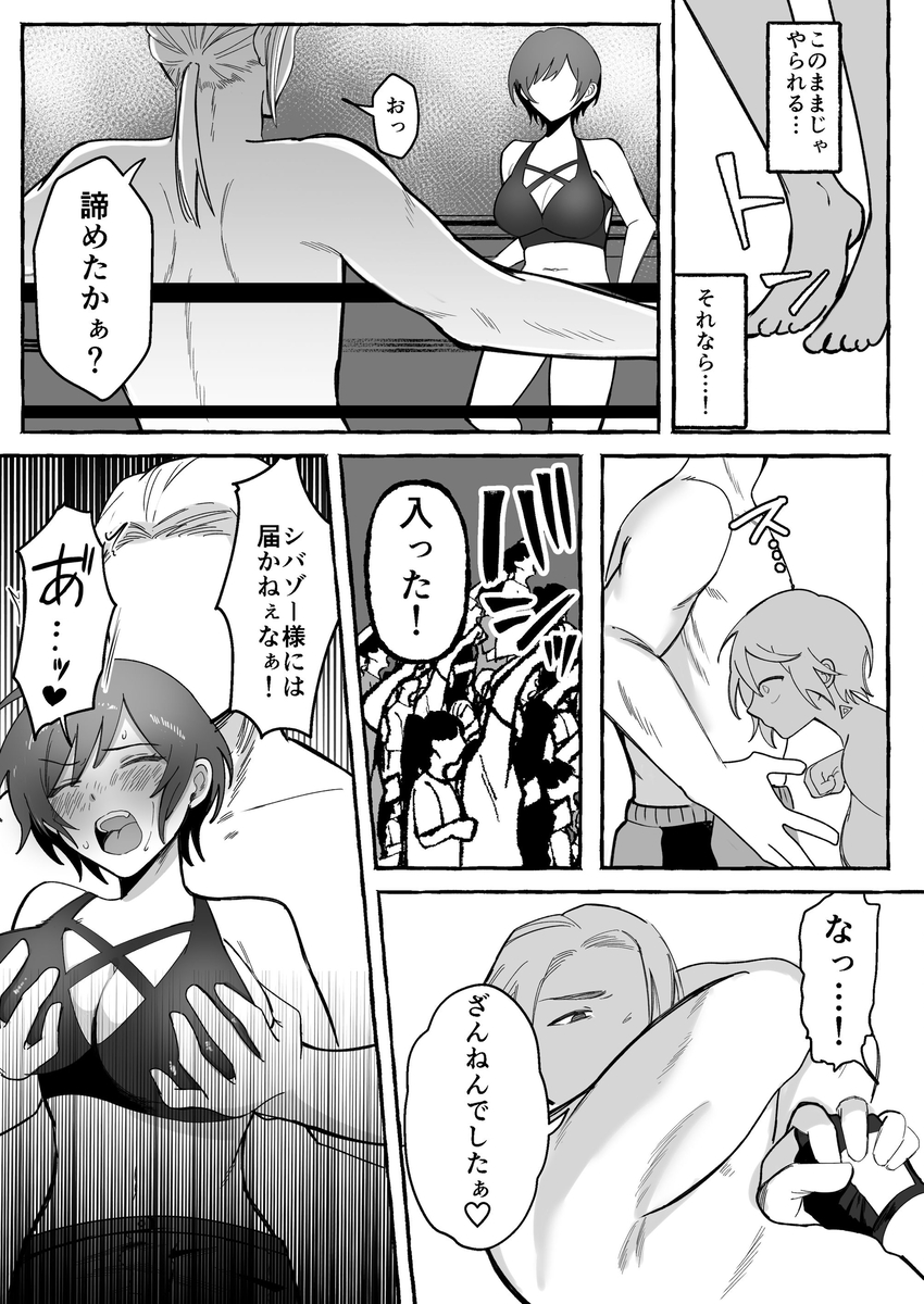 【エロ漫画】戦いに負けてエロ配信奴隷として肉体奴隷となる美少女の運命が…