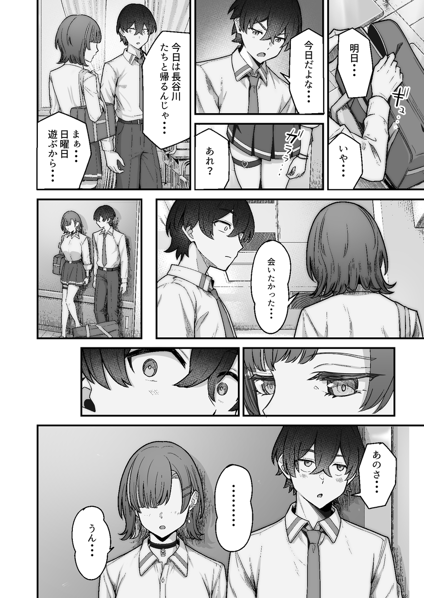 【エロマンガ】純度100パーセントの純愛エロ漫画に興奮が収まらない！