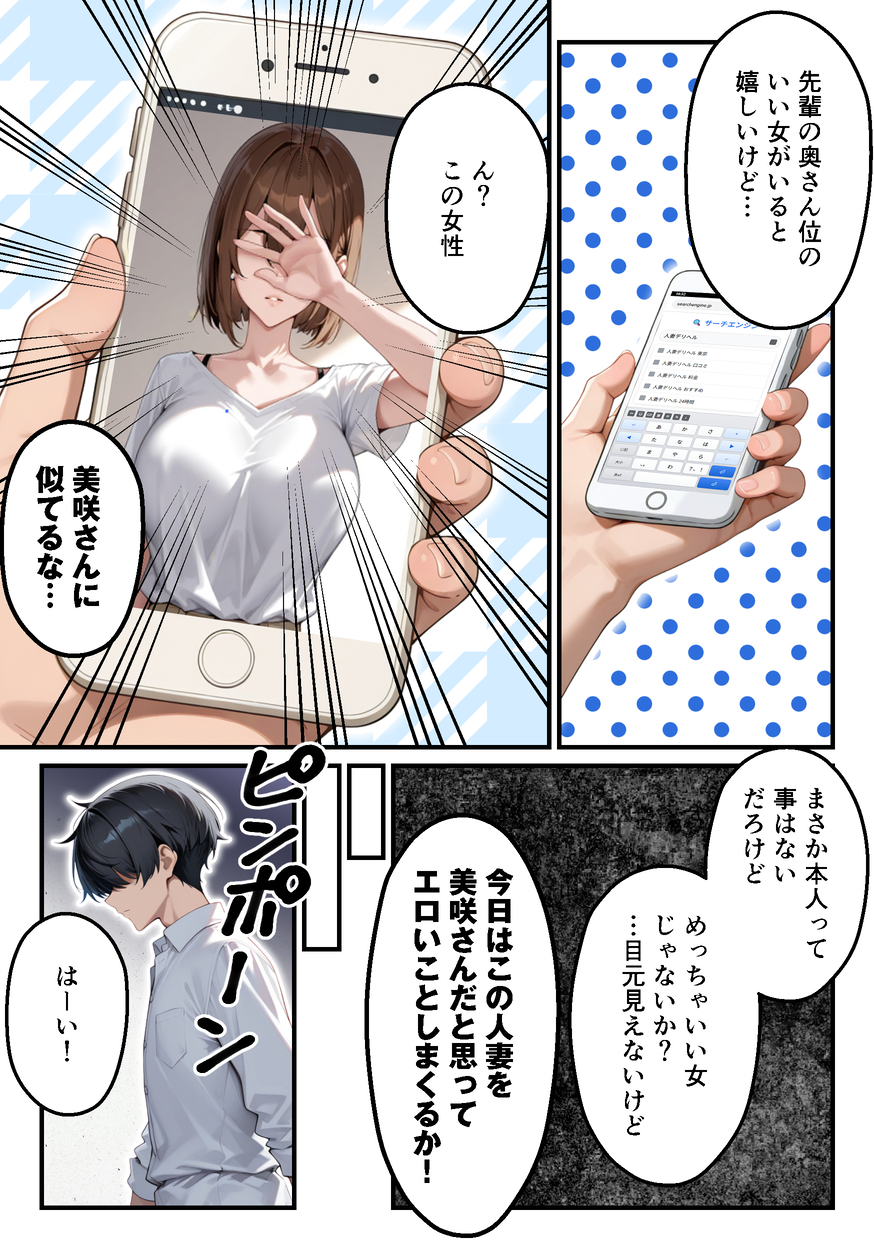 【えろまんが】ハイレバトレードで損失を出した奥様が主人に内緒でデリヘルで稼いで補填することに…