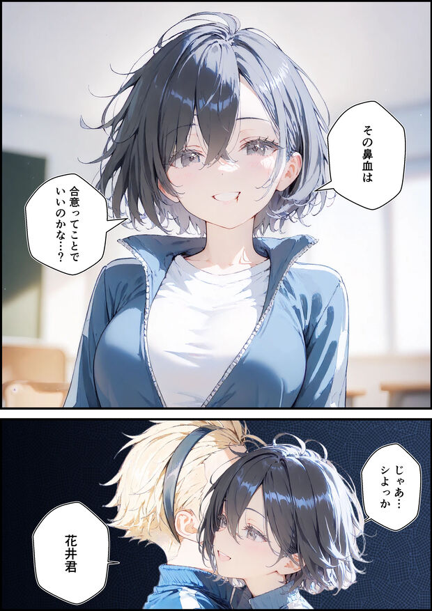 【エロ漫画】同級生で同じ部活の女の子とのいちゃらぶエッチが最高すぎる！