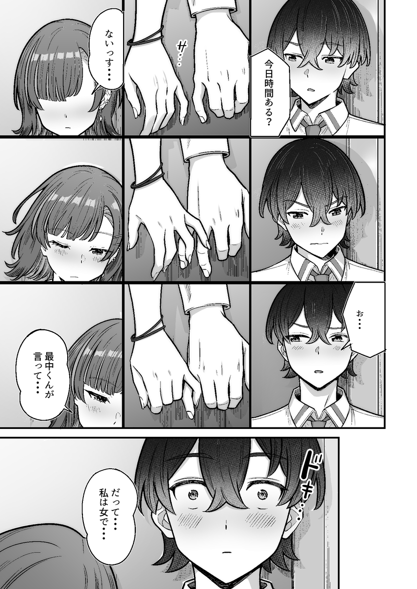 【エロマンガ】純度100パーセントの純愛エロ漫画に興奮が収まらない！