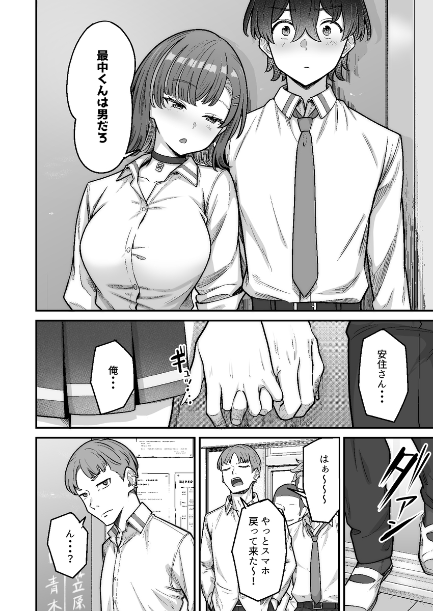 【エロマンガ】純度100パーセントの純愛エロ漫画に興奮が収まらない！