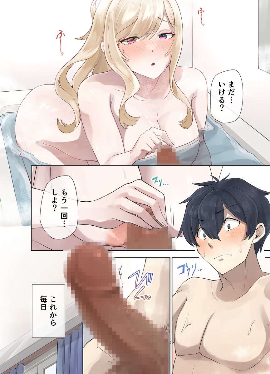 【エロマンガ】クラスのギャルと同棲生活になってヤリまくりの生活がはじまって…