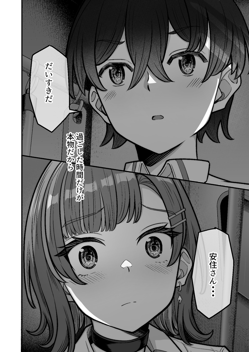 【エロマンガ】純度100パーセントの純愛エロ漫画に興奮が収まらない！
