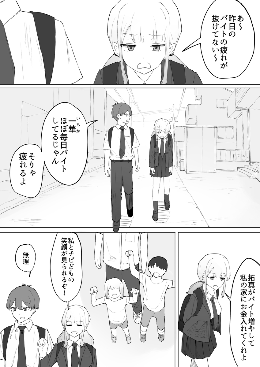 【えろまんが】同じクラスの金持ちのにカラダを売ることになった女の子