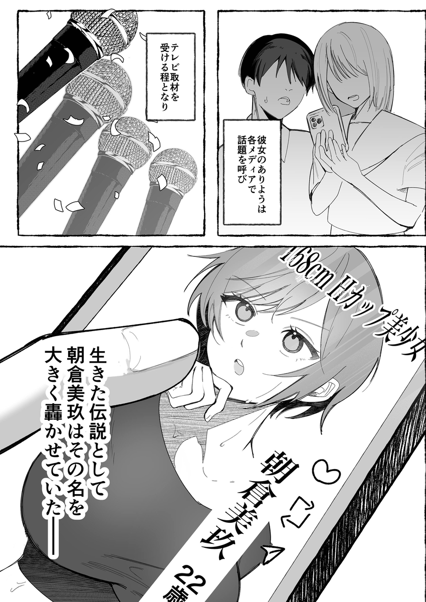 【エロ漫画】戦いに負けてエロ配信奴隷として肉体奴隷となる美少女の運命が…