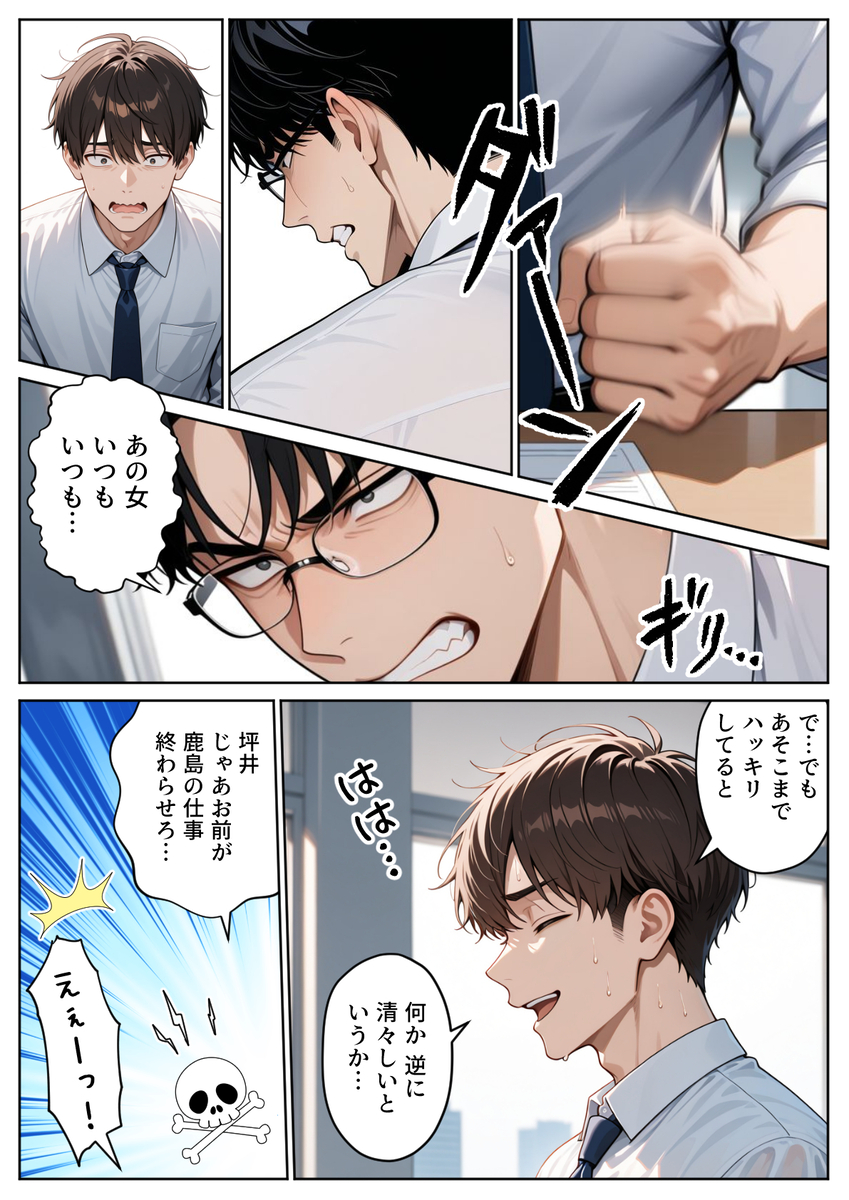 【えろまんが】左遷されても反省ゼロ！生意気新人OLにわからせセックスしまくった結果www