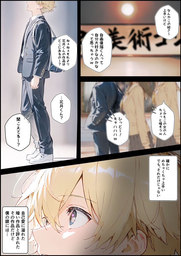 【エロ漫画】同級生で同じ部活の女の子とのいちゃらぶエッチが最高すぎる！