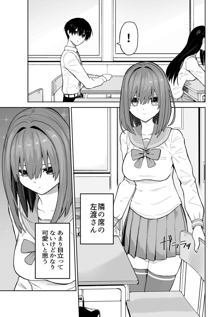 【エロマンガ】気になる女の子のが学校でオナってる姿を見て…