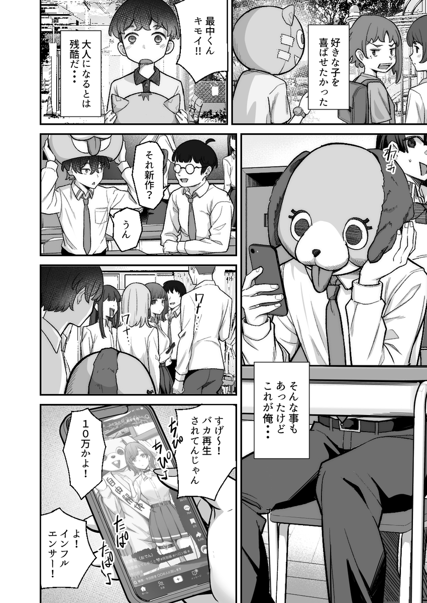 【エロマンガ】純度100パーセントの純愛エロ漫画に興奮が収まらない！