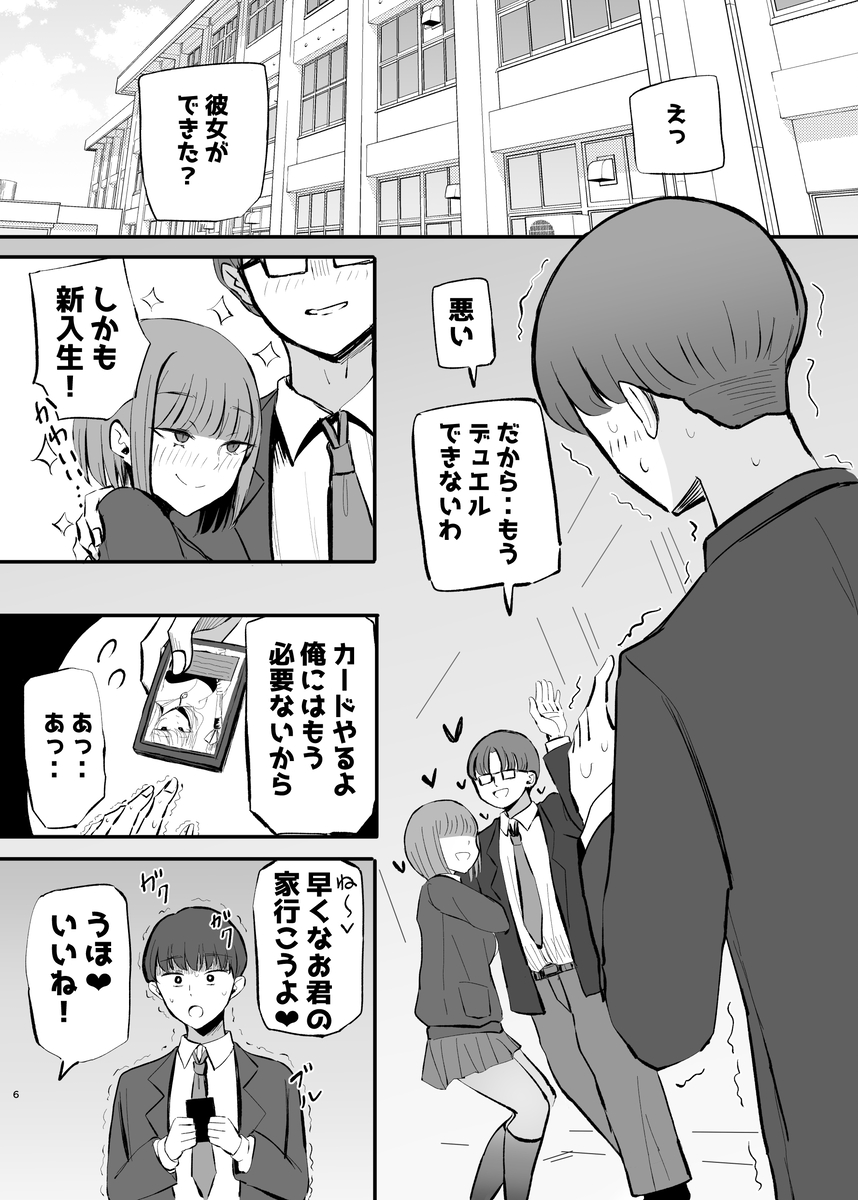 【エロマンガ】二人の距離感と愛のあるイチャラブセックスにドキドキが止まらない！