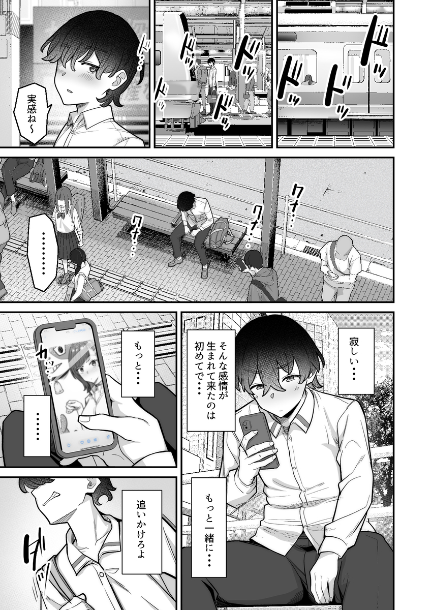【エロマンガ】純度100パーセントの純愛エロ漫画に興奮が収まらない！