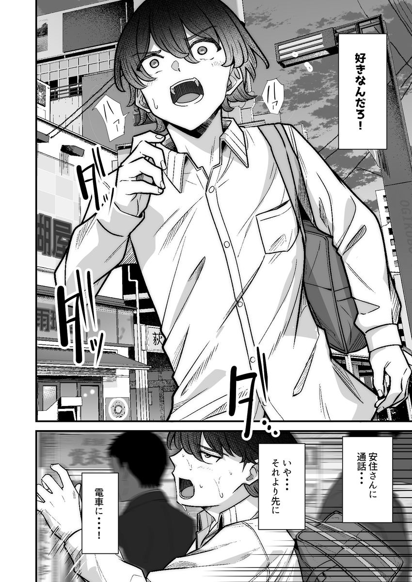 【エロマンガ】純度100パーセントの純愛エロ漫画に興奮が収まらない！