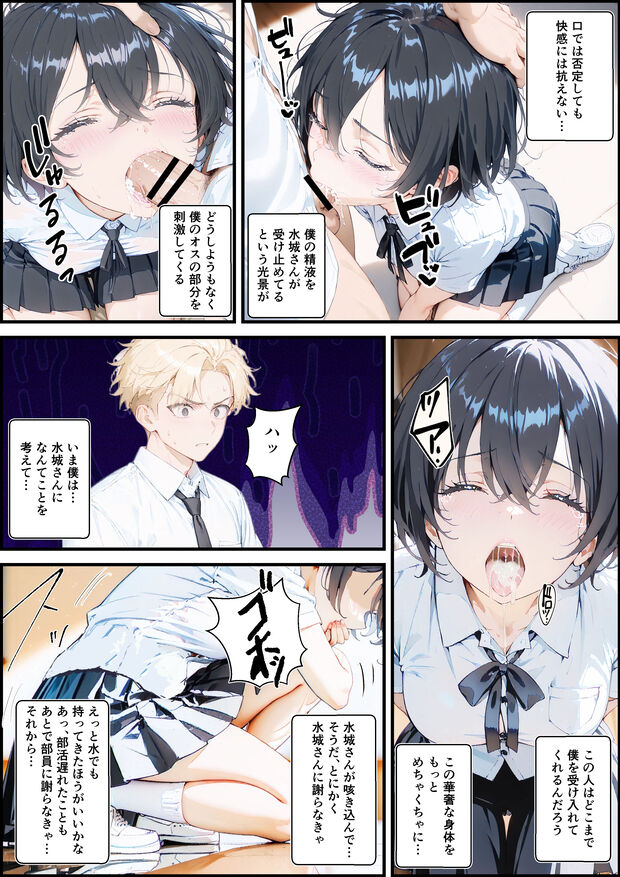 【エロ漫画】同級生で同じ部活の女の子とのいちゃらぶエッチが最高すぎる！