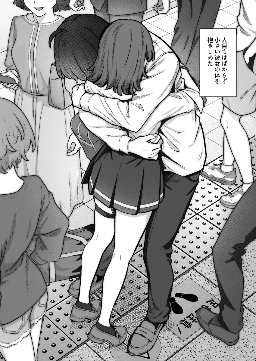 【エロマンガ】純度100パーセントの純愛エロ漫画に興奮が収まらない！