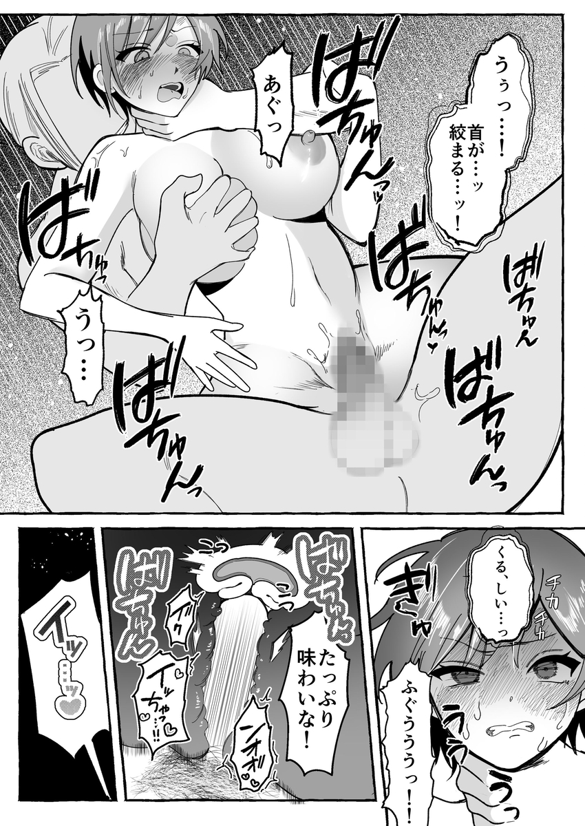 【エロ漫画】戦いに負けてエロ配信奴隷として肉体奴隷となる美少女の運命が…