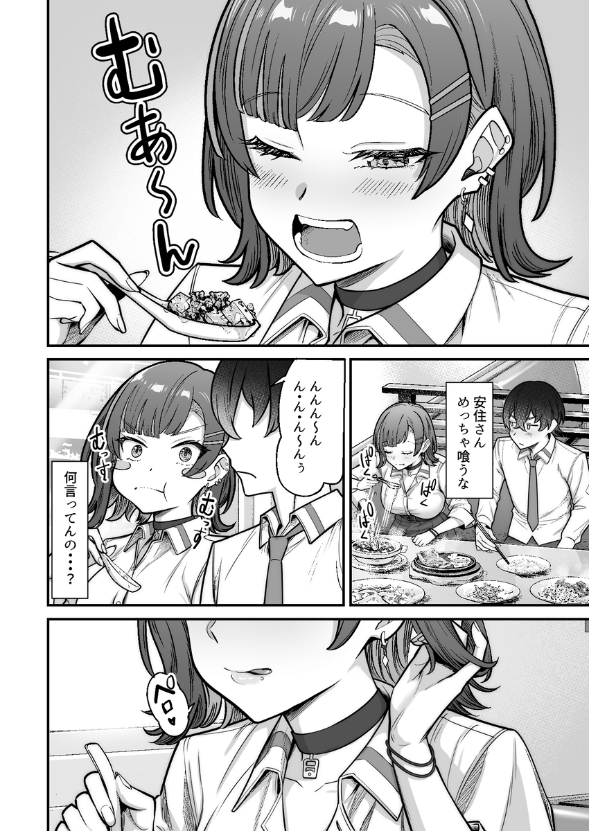 【エロマンガ】純度100パーセントの純愛エロ漫画に興奮が収まらない！