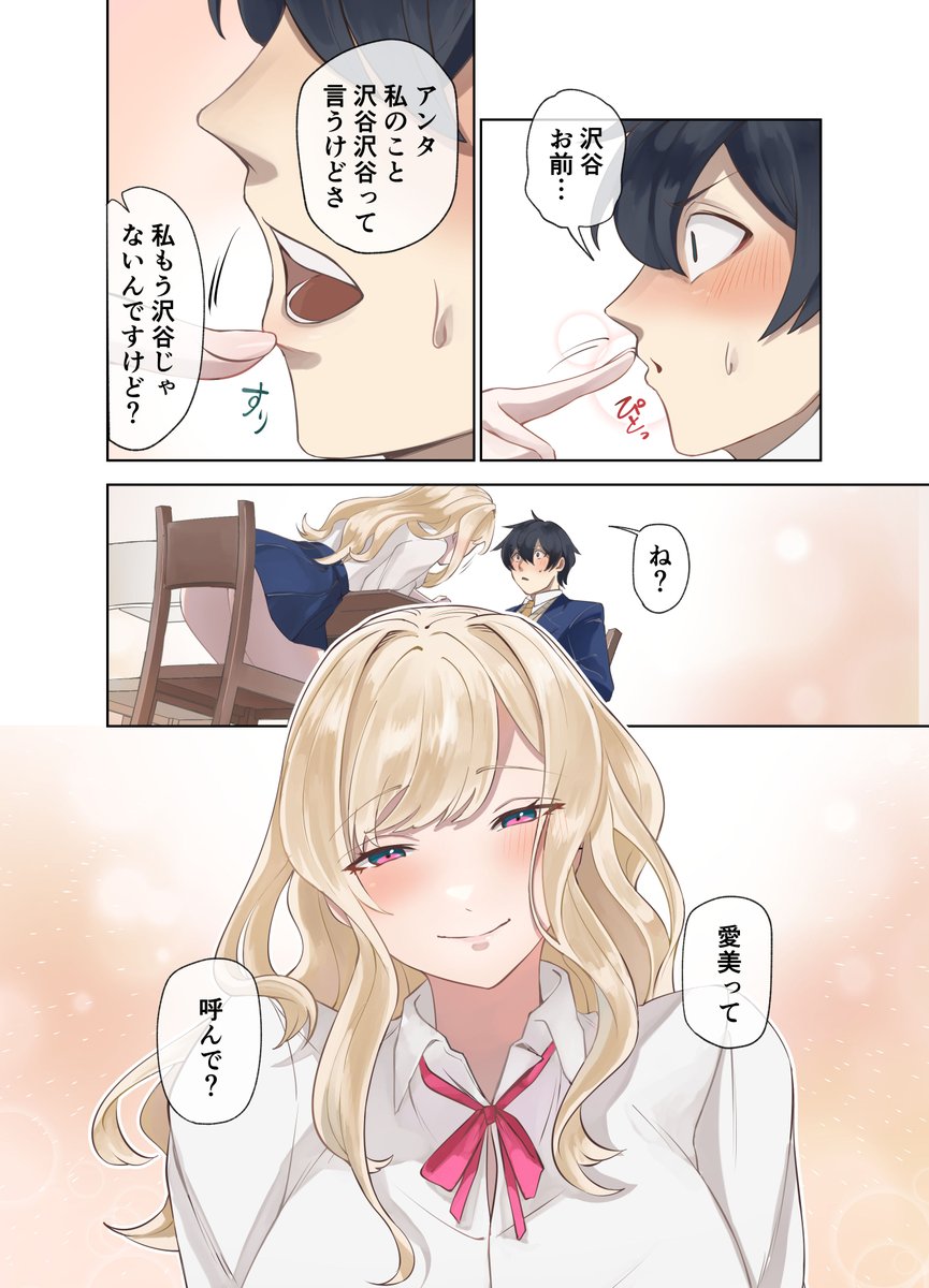 【エロマンガ】クラスのギャルと同棲生活になってヤリまくりの生活がはじまって…