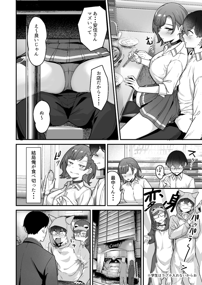 【エロマンガ】純度100パーセントの純愛エロ漫画に興奮が収まらない！