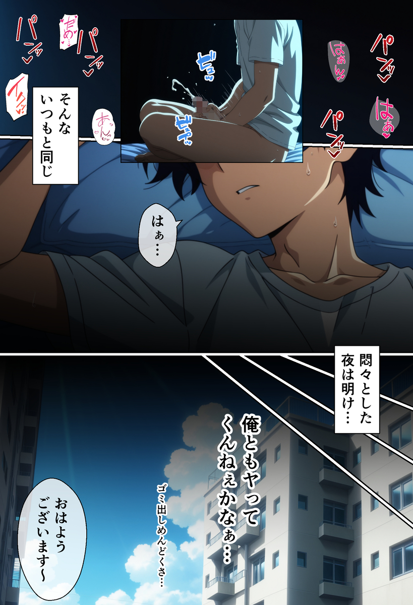 【エロ漫画】両隣に住んでいる爆乳人妻の喘ぎ声が毎晩うるさ過ぎたんですけど…旦那に隠れてヤリまくる関係に…