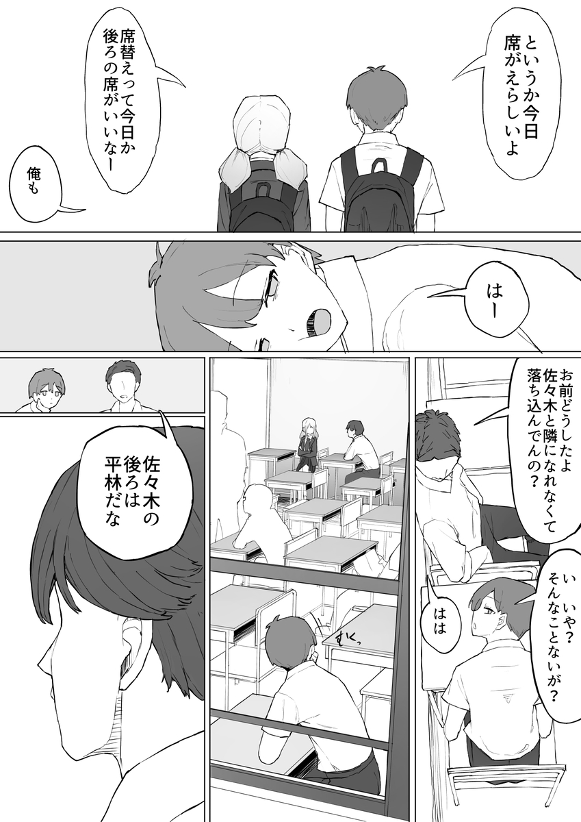 【えろまんが】同じクラスの金持ちのにカラダを売ることになった女の子