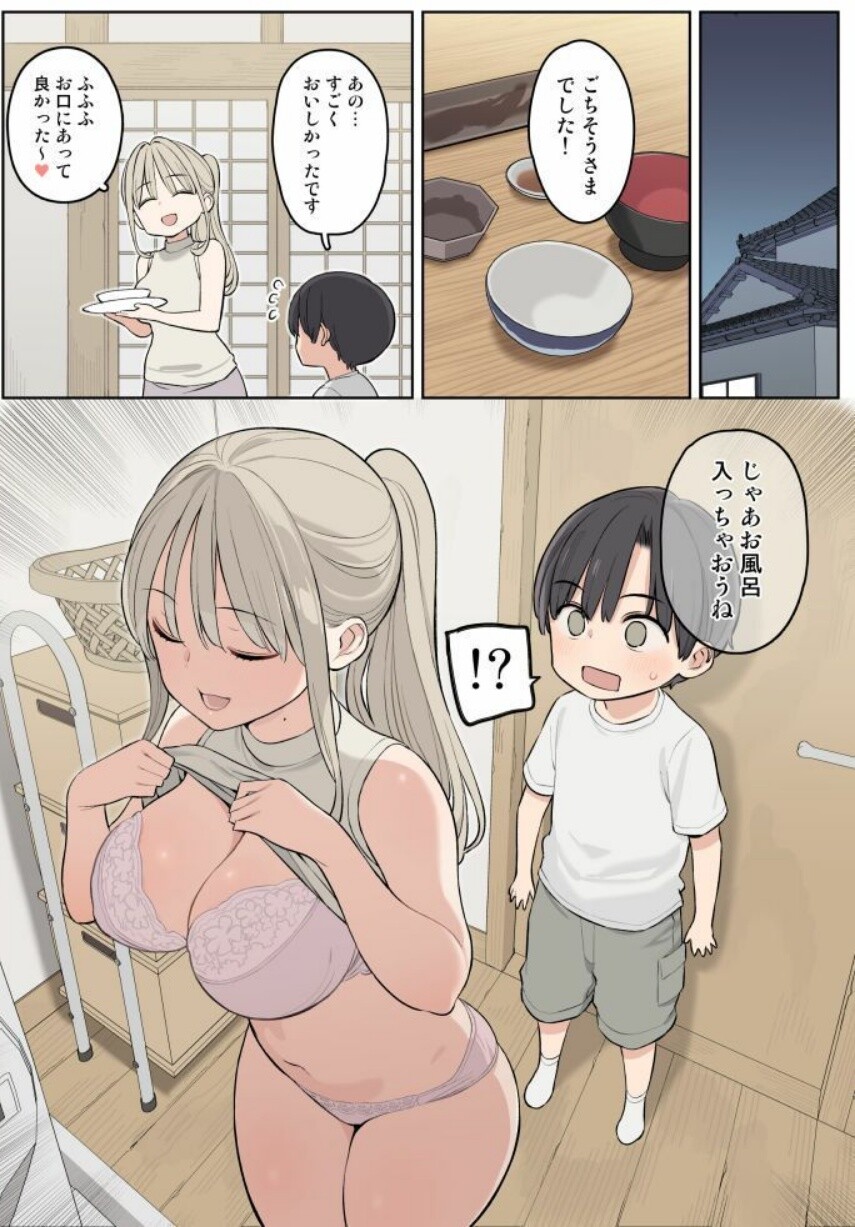 【えろまんが】大好きな田舎のオバサンとのエッチな秘密
