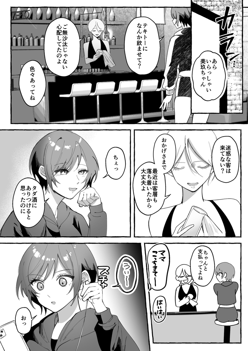 【エロ漫画】戦いに負けてエロ配信奴隷として肉体奴隷となる美少女の運命が…