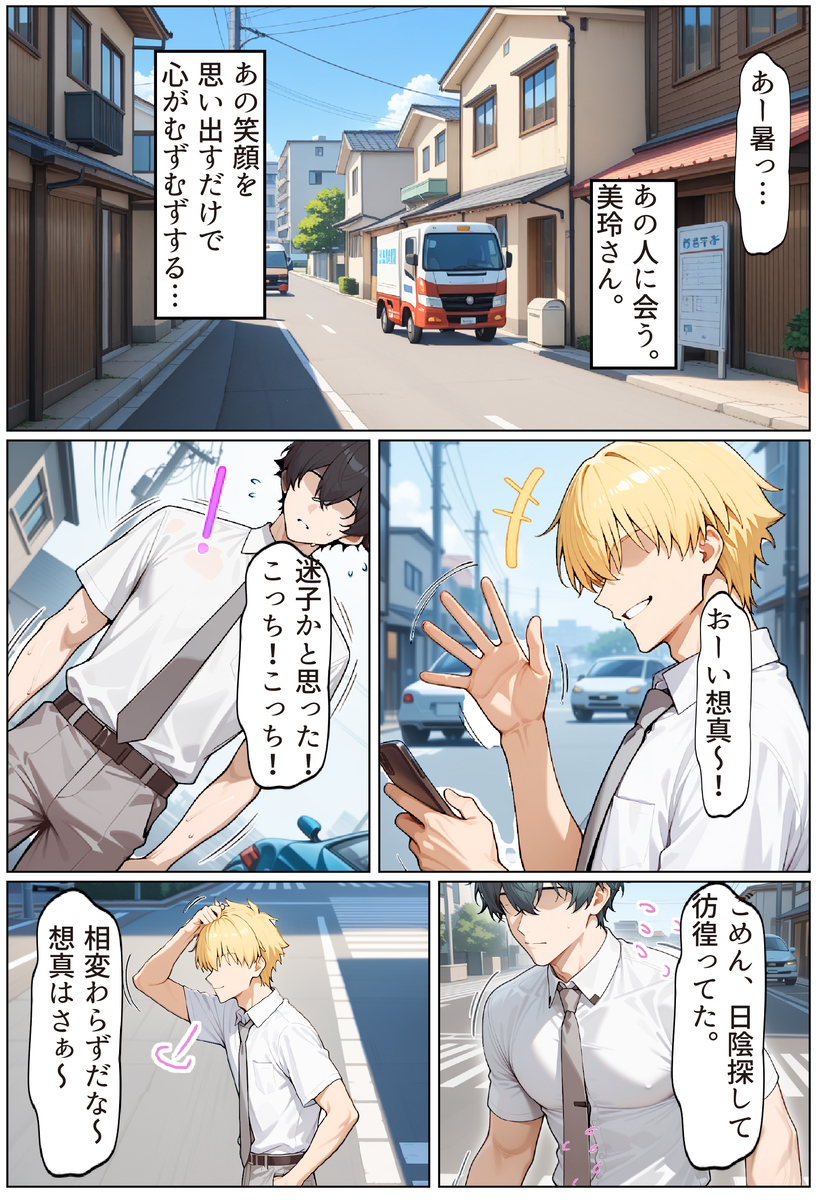 【えろまんが】「ずっと…好きでした」友達のママとの禁断の関係が気持ち良すぎて…