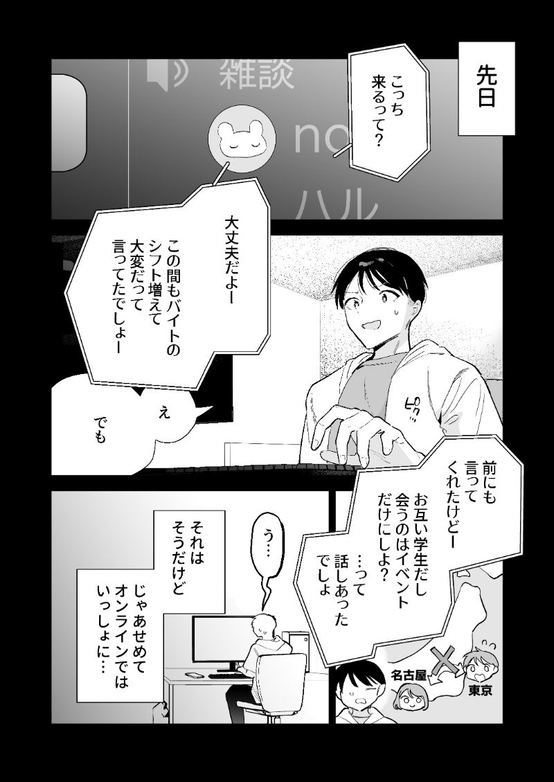 【エロ漫画】遠距離恋愛カップルが久しぶりに会うとひたすらセックスしまくるみたいだなwww