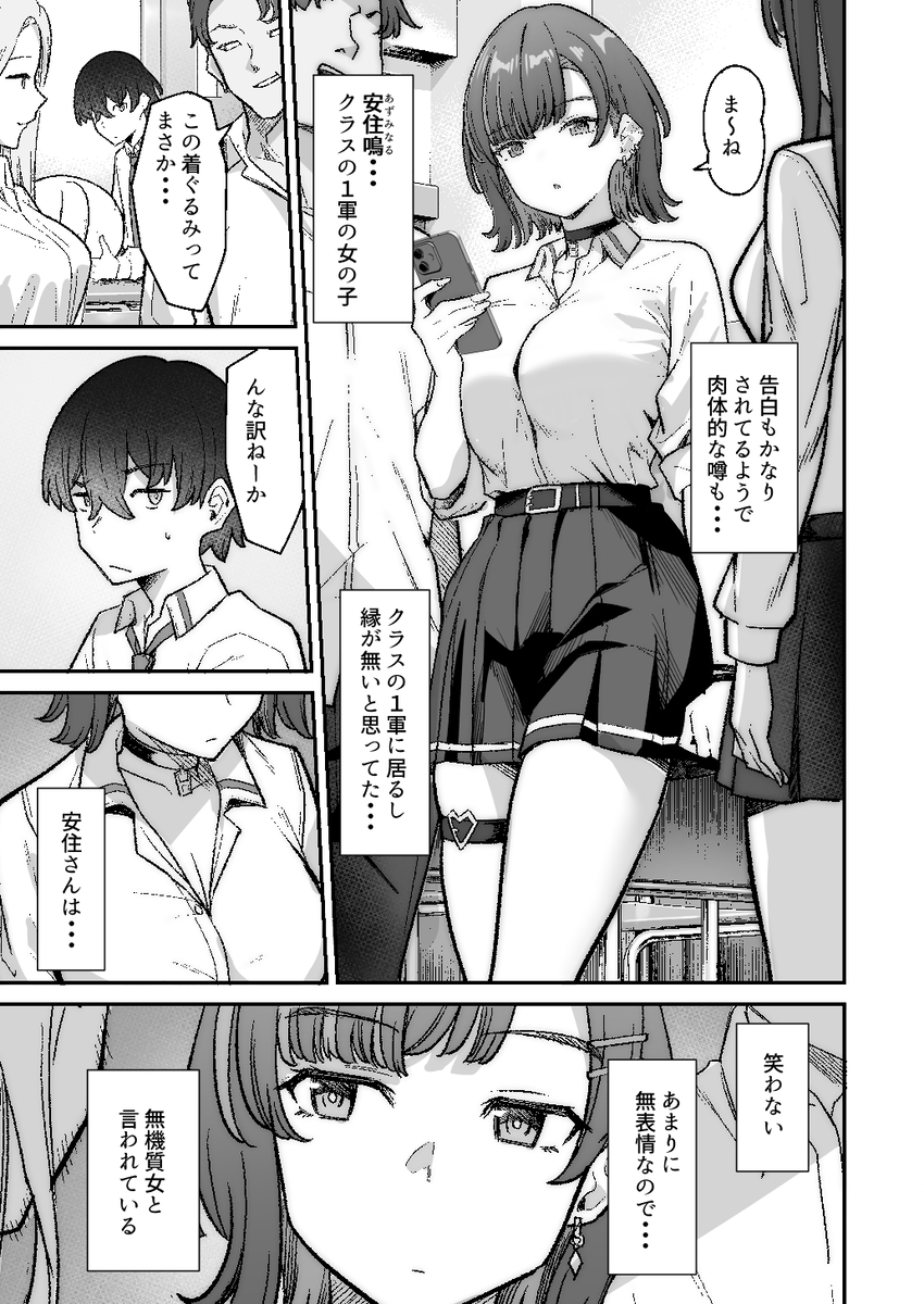 【エロマンガ】純度100パーセントの純愛エロ漫画に興奮が収まらない！