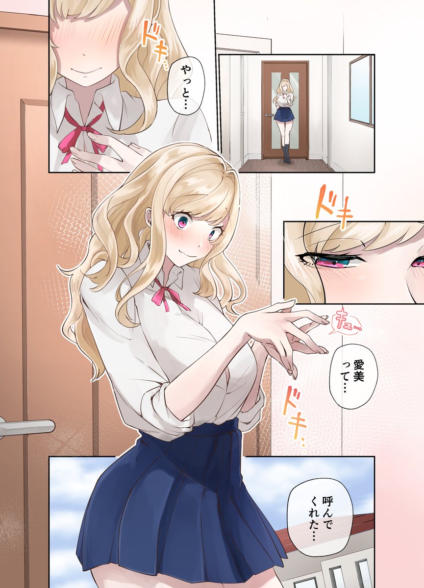 【エロマンガ】クラスのギャルと同棲生活になってヤリまくりの生活がはじまって…