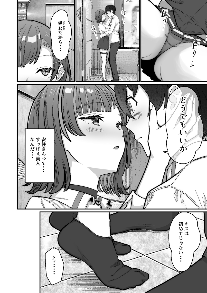 【エロマンガ】純度100パーセントの純愛エロ漫画に興奮が収まらない！