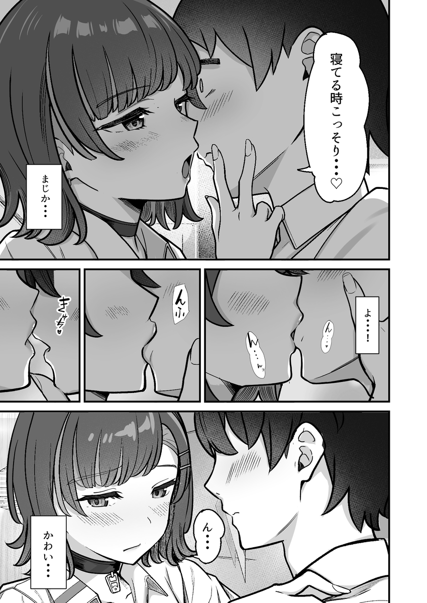 【エロマンガ】純度100パーセントの純愛エロ漫画に興奮が収まらない！