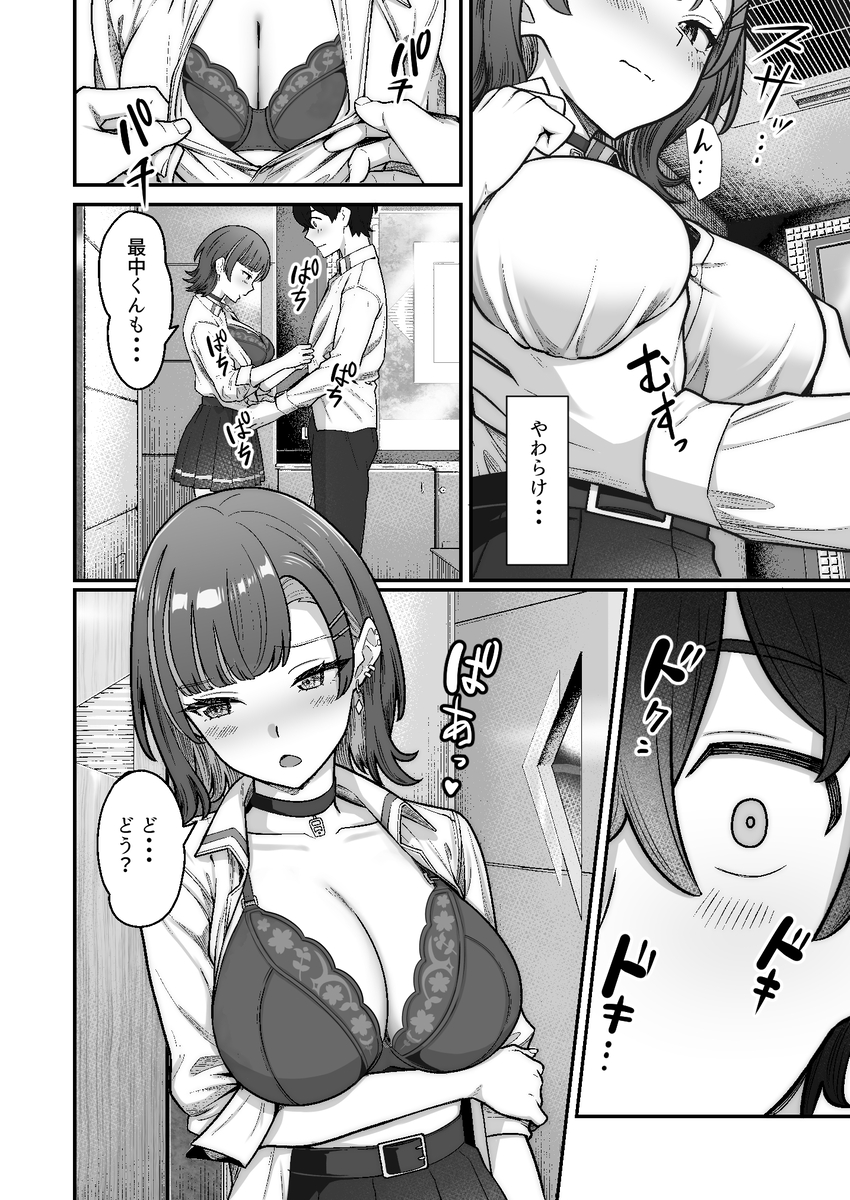 【エロマンガ】純度100パーセントの純愛エロ漫画に興奮が収まらない！