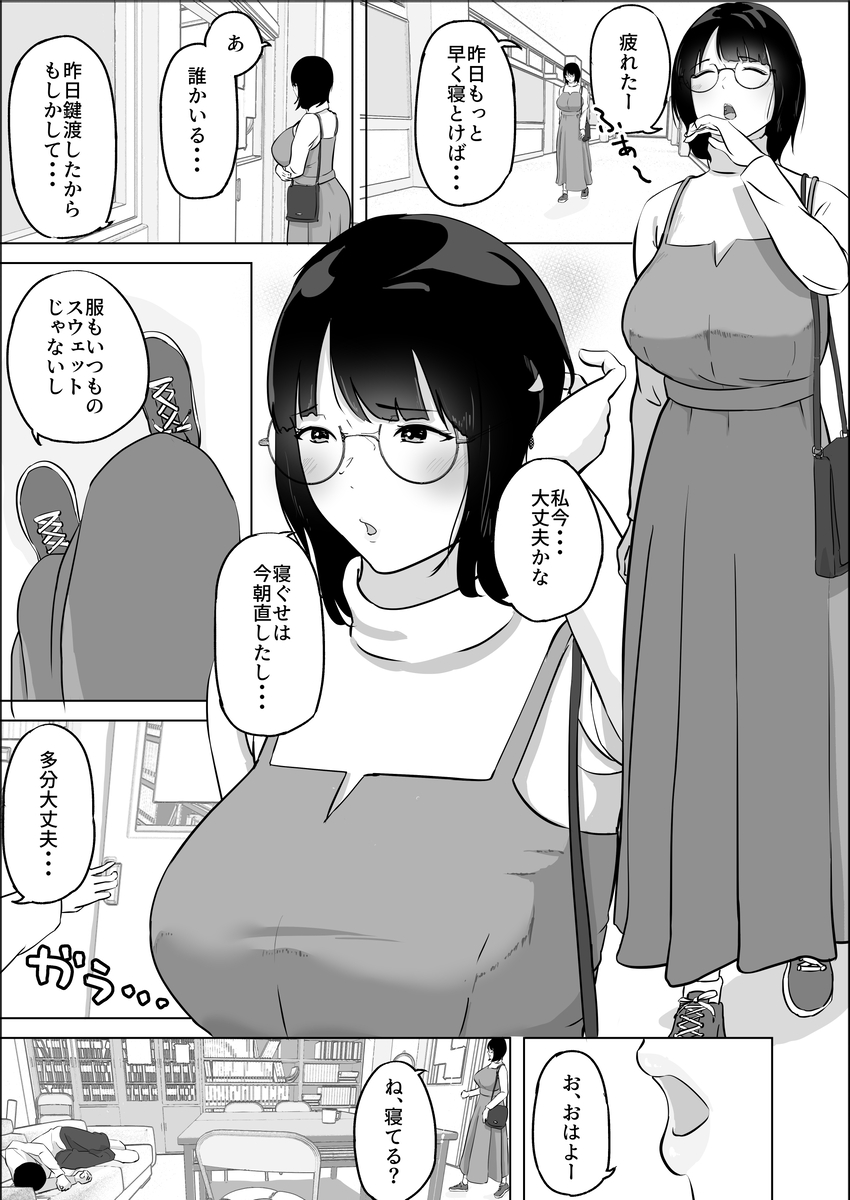 【えろまんが】漫研サークルで漫画を描いているオタク女子が初めてのセックスでイキまくる！