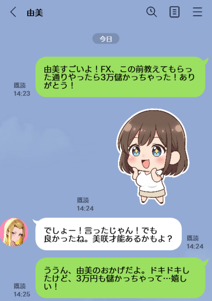 【えろまんが】ハイレバトレードで損失を出した奥様が主人に内緒でデリヘルで稼いで補填することに…