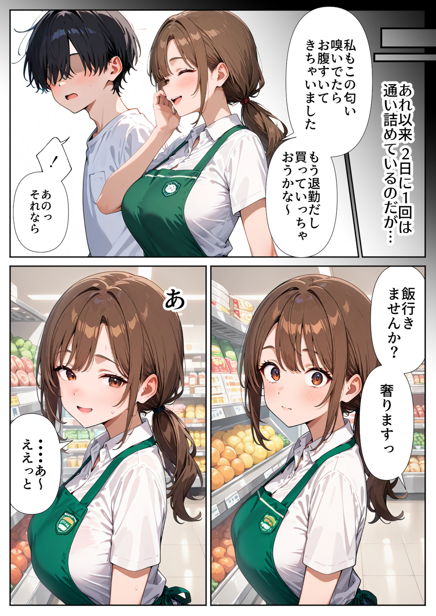 【エロ漫画】スーパーで働く人妻に思い通りになる催眠を使ってみた結果