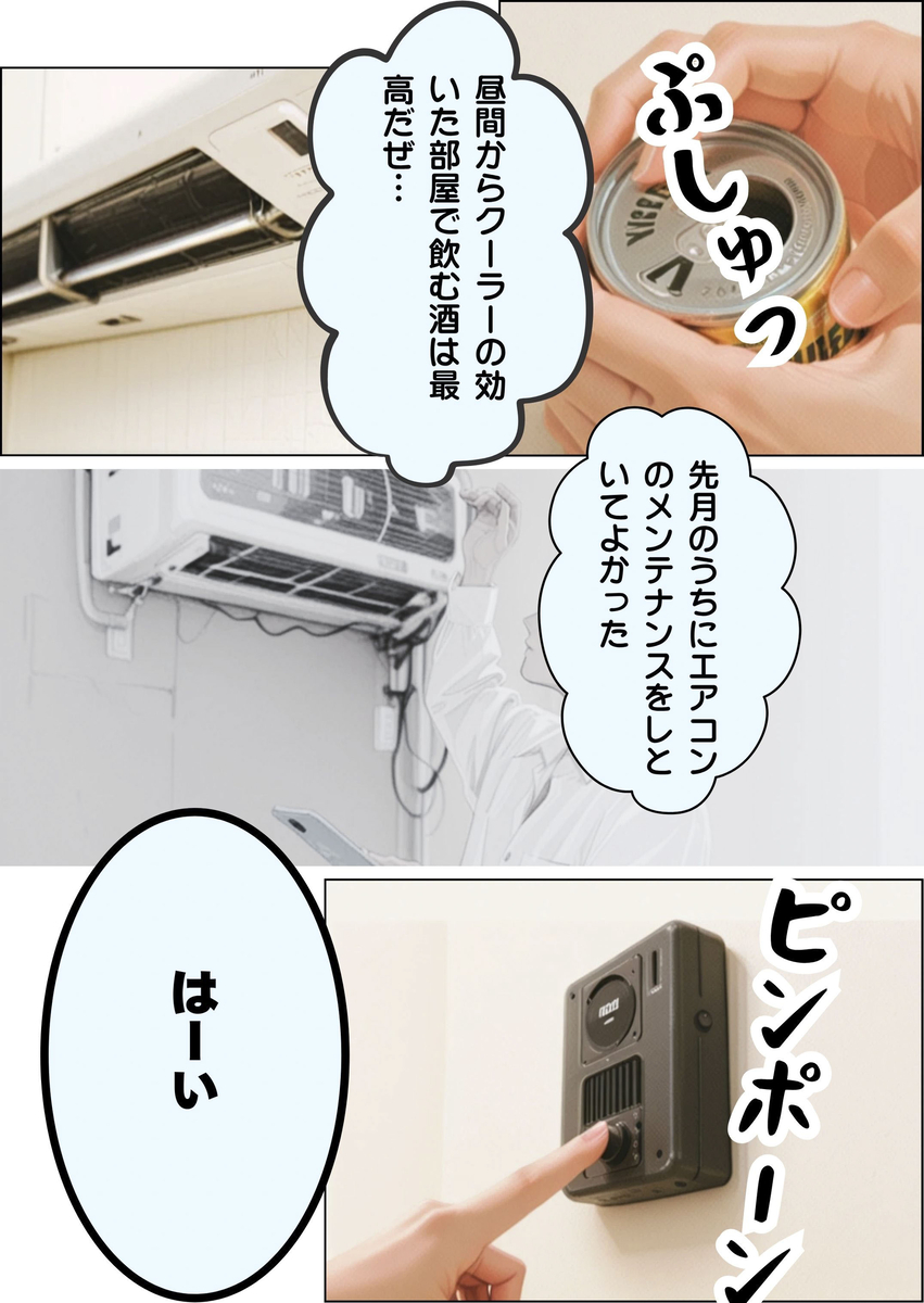 【えろまんが】近所の人妻さんとこんな関係になれるなんて…近所の人妻さんは親切にするもんだなwww